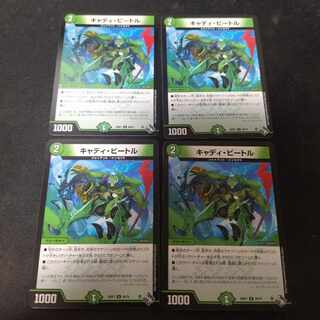 Cady Bedele U 49/74 4 sheets