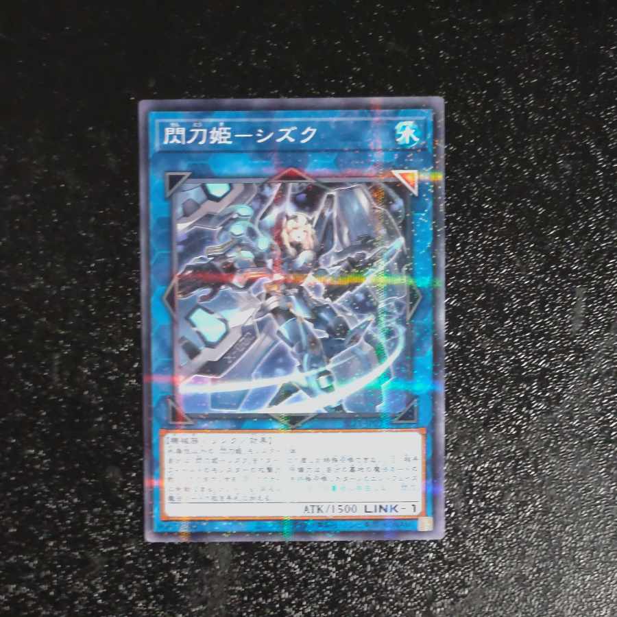 Sentouhime-Shizuku - Parallel Normal JP039 [Mokurindo