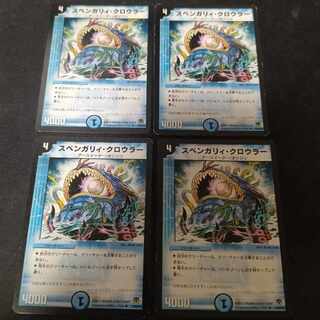 Svengali Crowler, R 4 cards