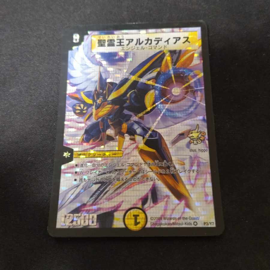 Alcadeias, Lord of Spirits P3/Y7 Promo