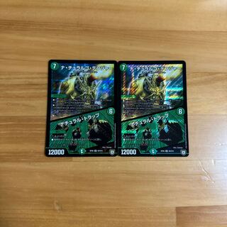 ナチュラルゴテンジャー・ナチュラルトラップ 1枚