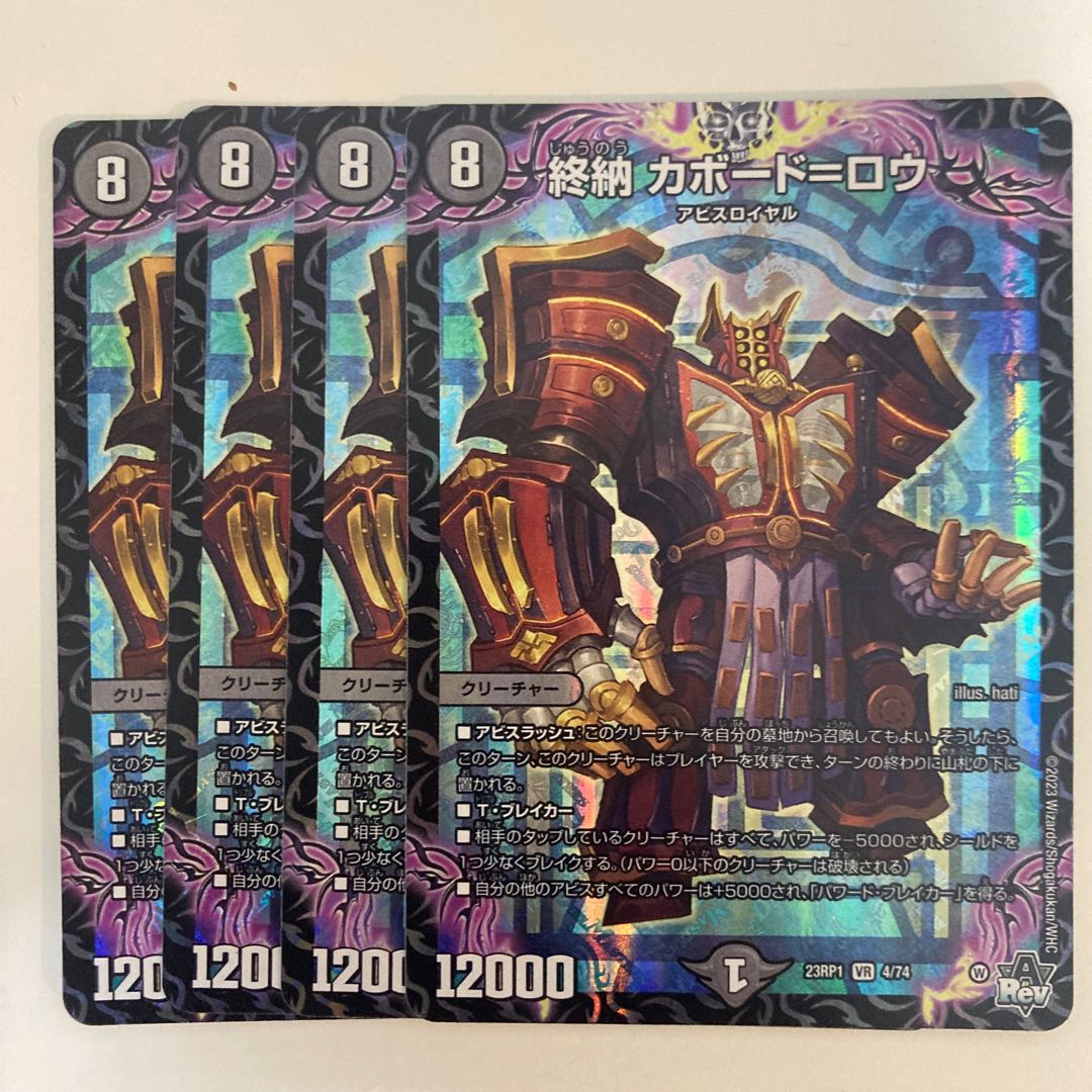 End of delivery Cabaud-Lowe VR 4/74