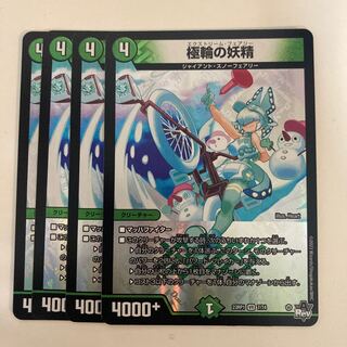 極輪の妖精 VR 7/74 1枚