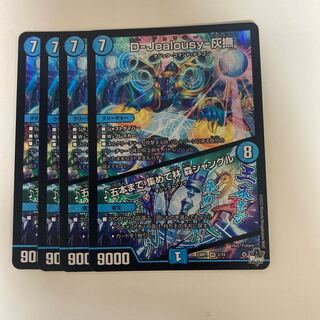 D-Jealousy-灰撫｜五本まで 集めて林 森ジャングル VR 2/74