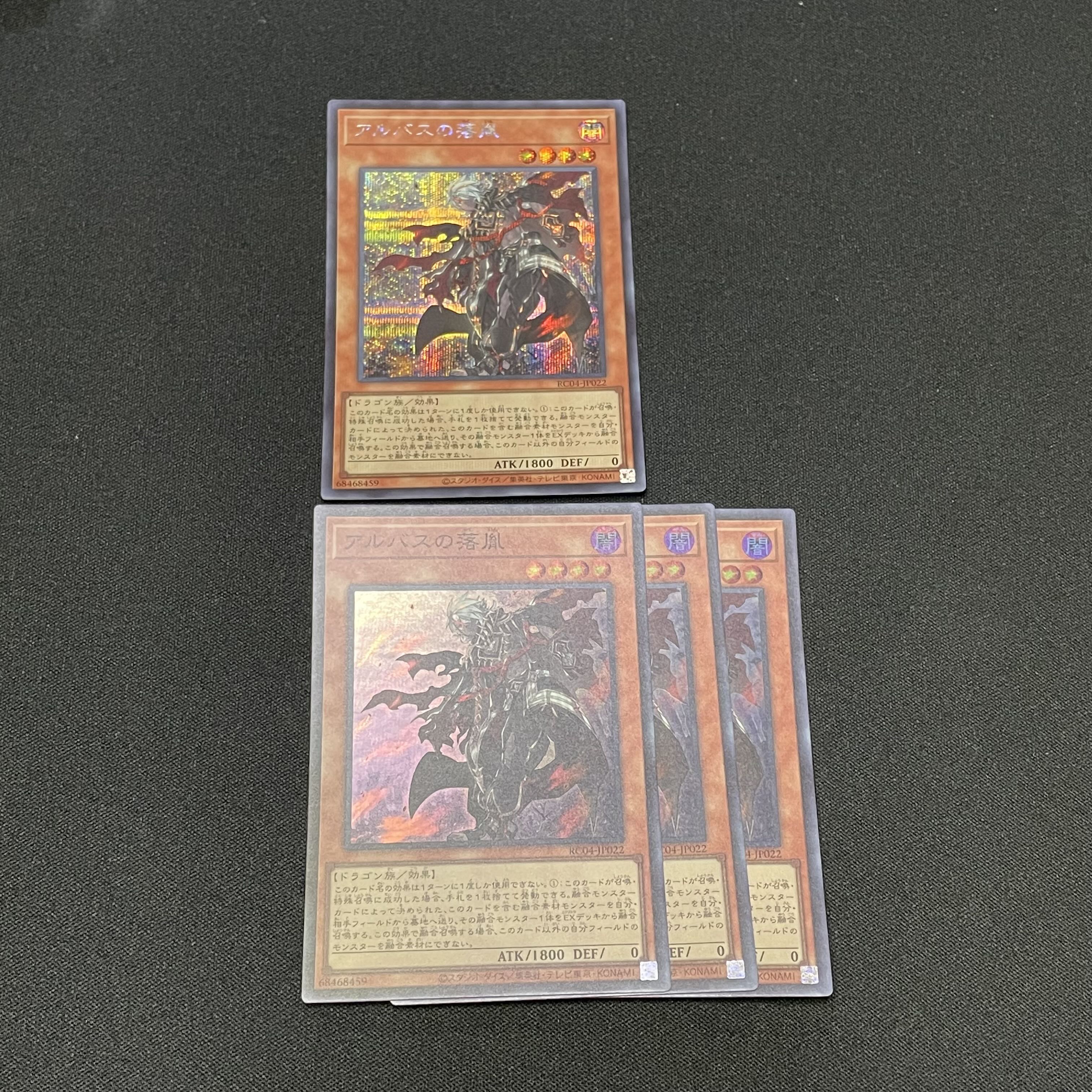 Yu-Gi-Oh! Rare Collection Fallen of Albaz