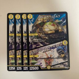 ゴルパガーニ-A7｜ダウンフォース・サーキュラー R 9/74