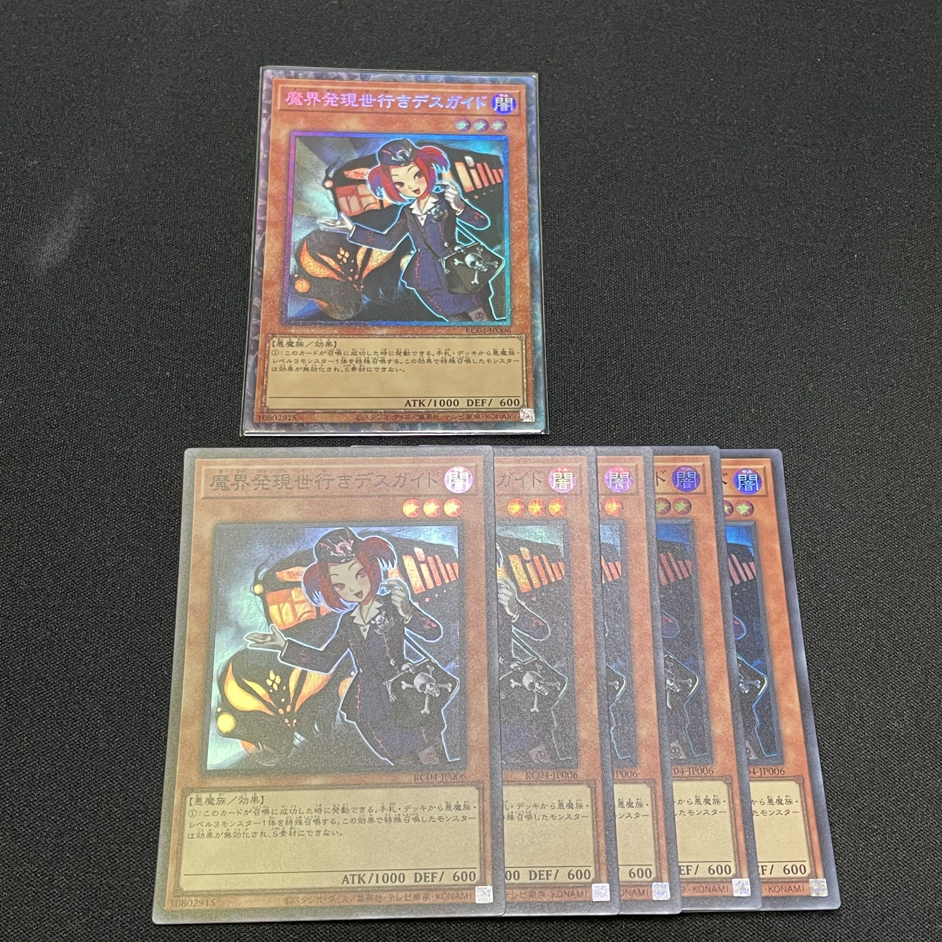 Yu-Gi-Oh! Rare Collection Tour Guide From the Underworld