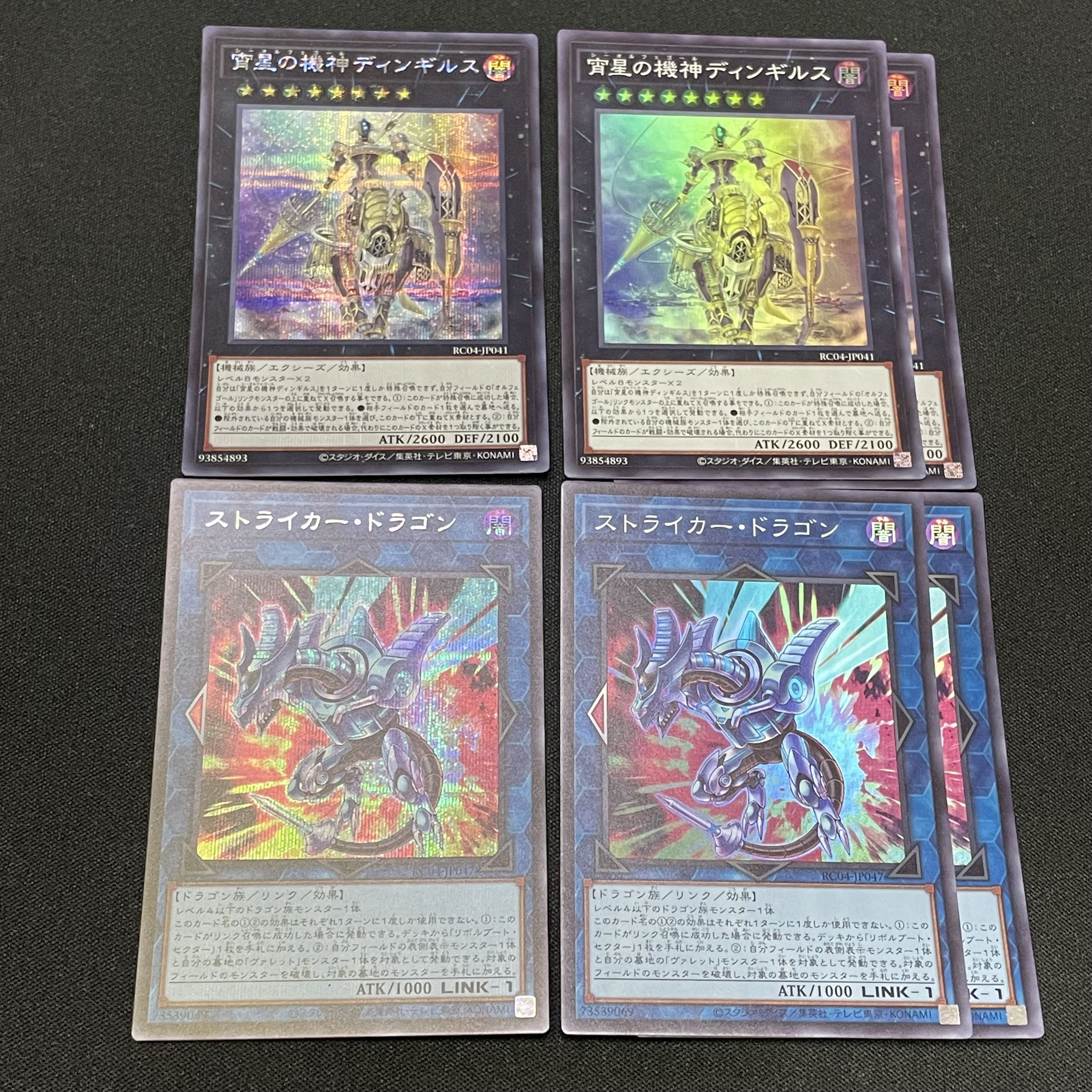 Yu-Gi-Oh Rare Collection Dingirsu, the Orcust of the Evening Star Striker Dragon