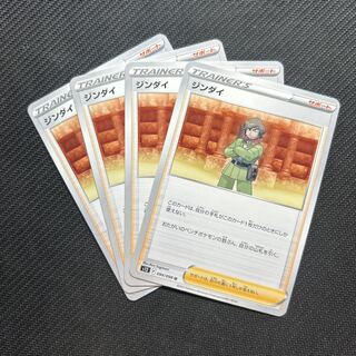 ジンダイ U 094/098