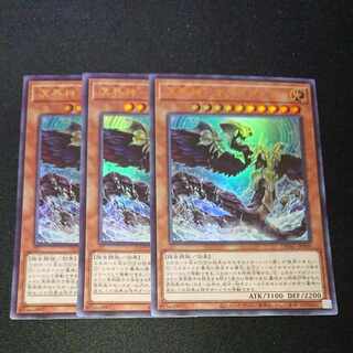 CST138 Ogdoad Abyss, Ogdoad Abyss, 3 SR