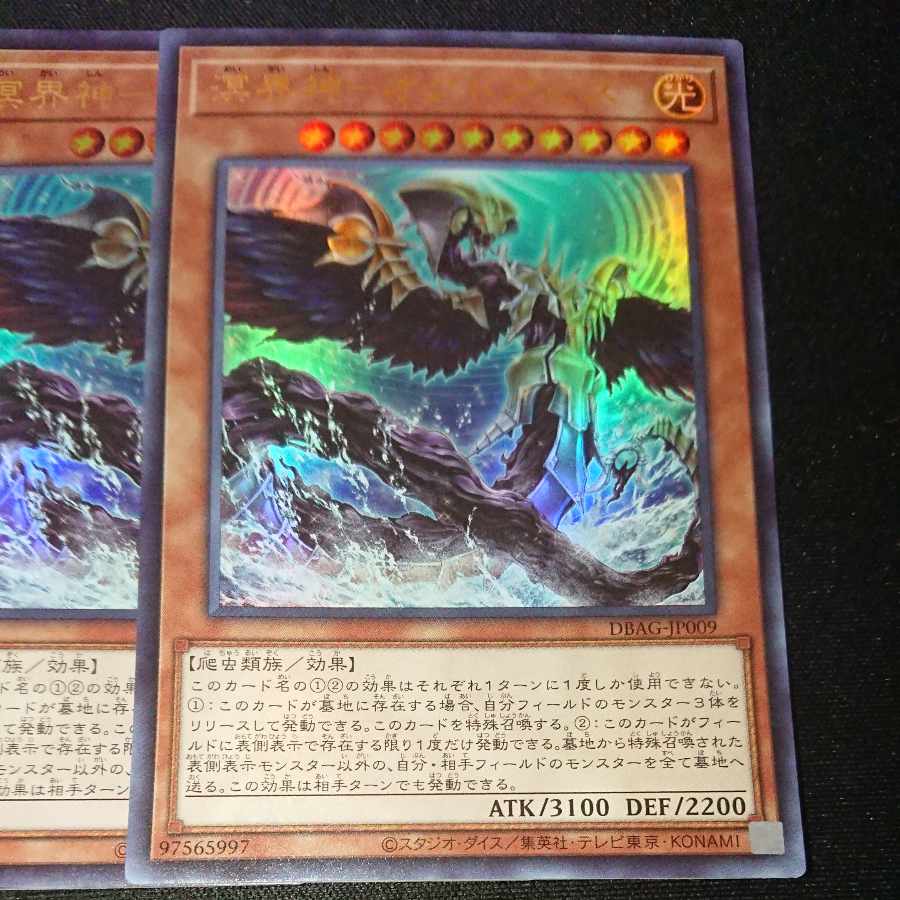 CST138 Ogdoad Abyss, Ogdoad Abyss, 3 SR