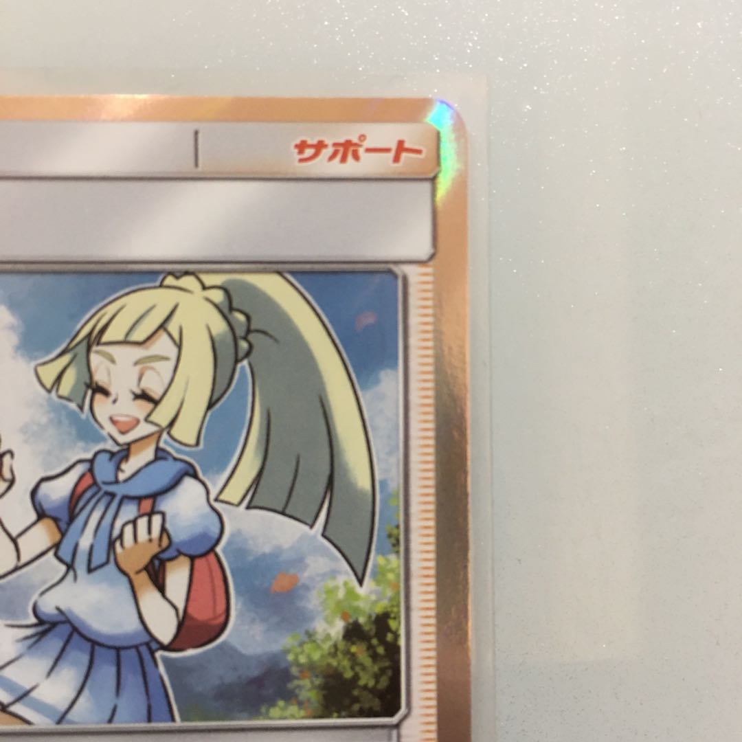 リーリエ TR 053/054