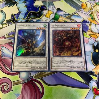 古神ハストール・古神クトグア スーパー2枚セット