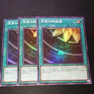 CST140 Ogdoadic Water Lily 3 SR