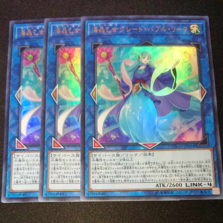 CST141 Marincess Great Bubble Reef 3 UR