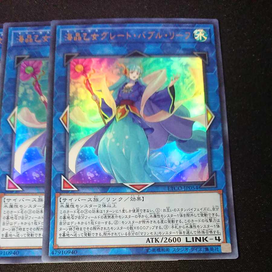 CST141 Marincess Great Bubble Reef 3 UR