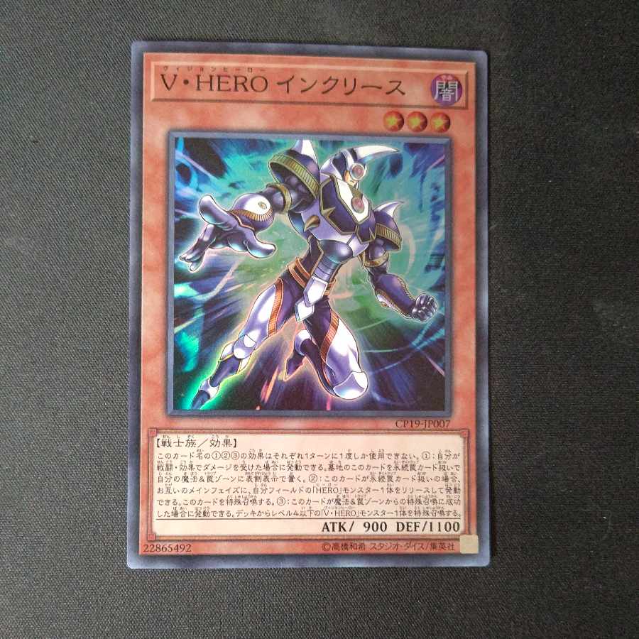 Vision HERO Increase Super Rare JP007
