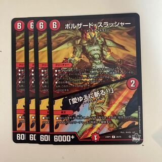 ボルザード・スラッシャー｜「愛ゆえに斬る!!」 R 20/74