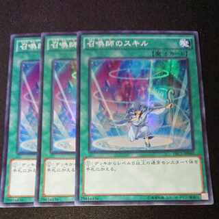 CST143 召喚師のスキル SR3枚