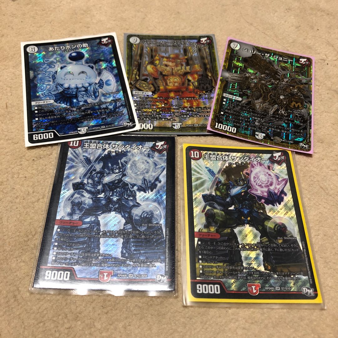 メラビートザジョニーシク四枚