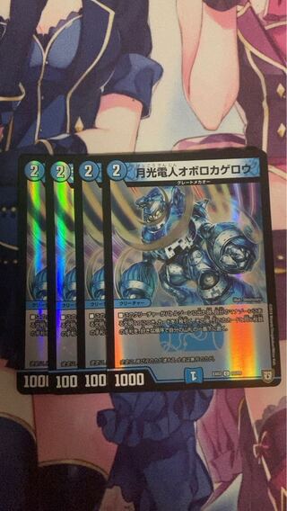 月光電人オボロカゲロウ C-foil 65/69