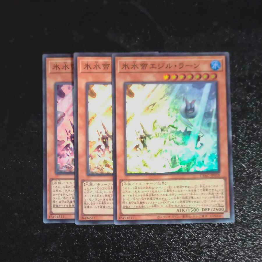 【成約済】氷水帝エジル・ラーン スーパーレア JP010✕３＋ブルータン＋レッドリブート　【木林堂】
