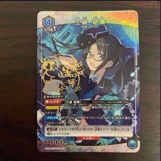 ユニオンアリーナ SR☆ アイドルマスターシャイニーカラーズ 三峰結華　パラレル