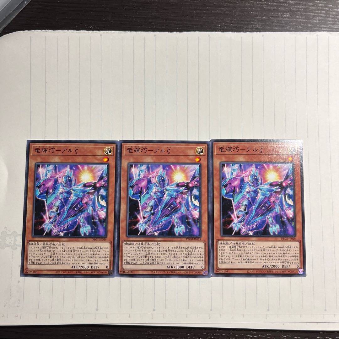 Ryu Shine Takumi - al-zeta Normal JP028