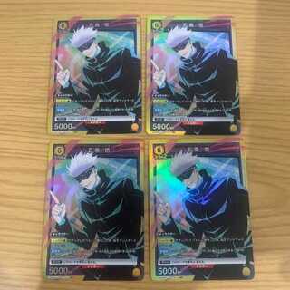 Union Arena Jutsu Kaiten Gojo Satoru SR