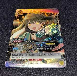 Union Arena Seven Grass Nichika SR★