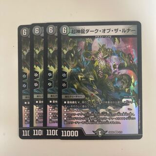 Psychic Divine Dragon Dark of the Lunar VR 3/75