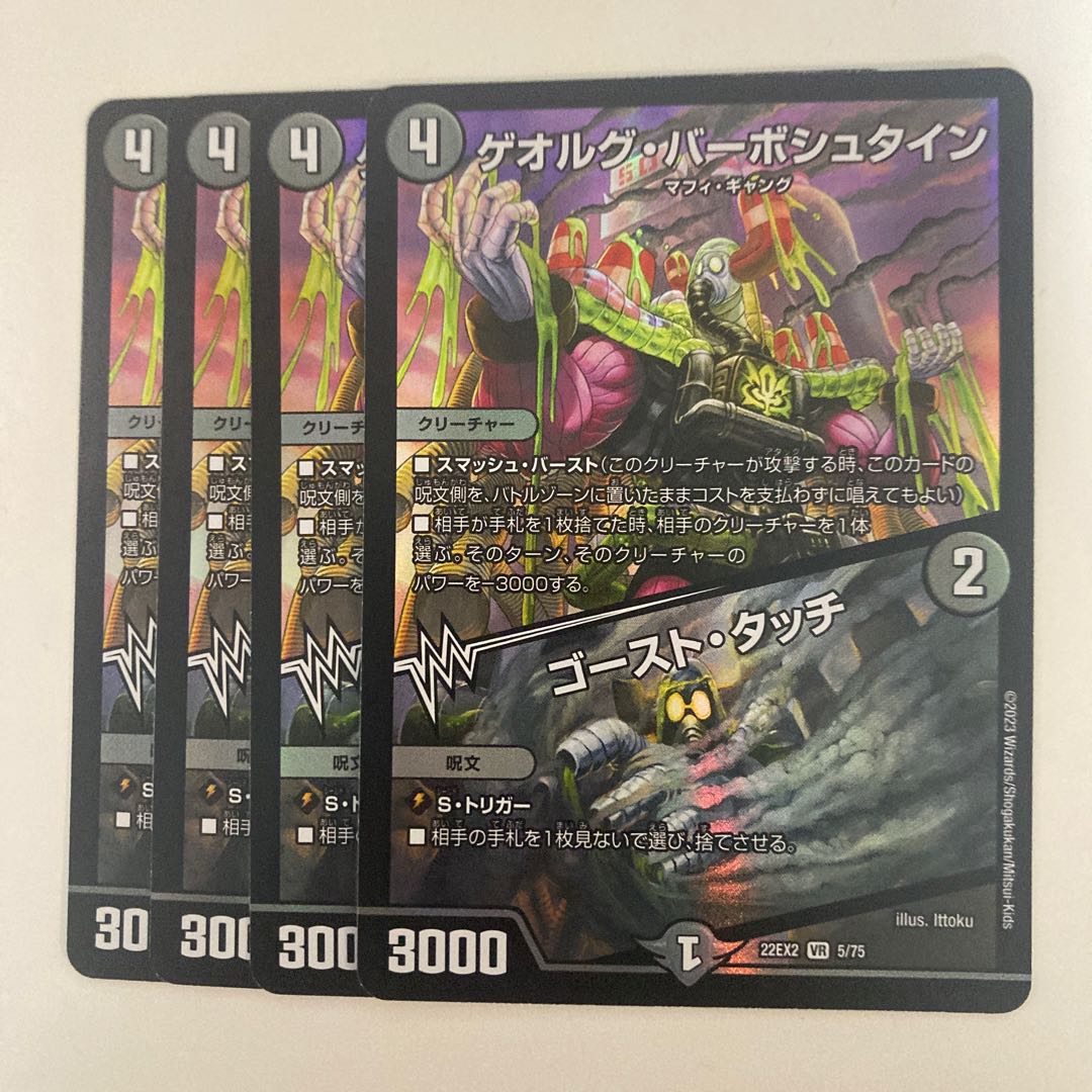 Georg Barbstein｜Ghost Touch VR 5/75