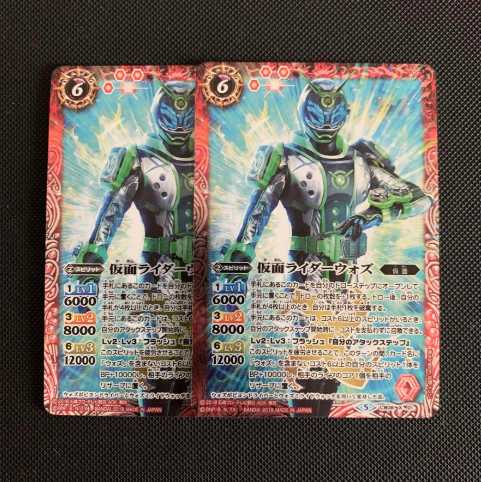 Kamen Rider WoWs 2-card set.