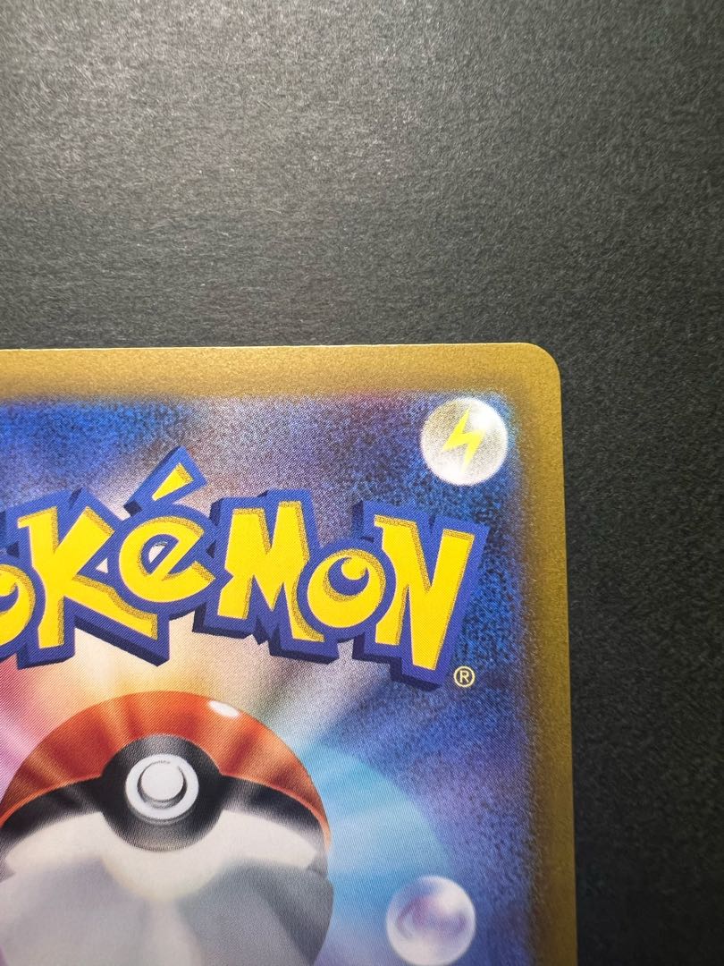 ガラルの仲間たち SR 258/184