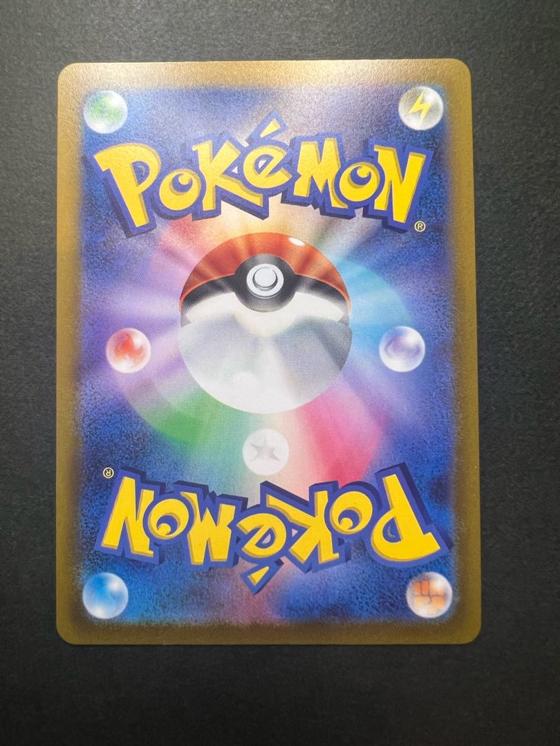 ガラルの仲間たち SR 258/184