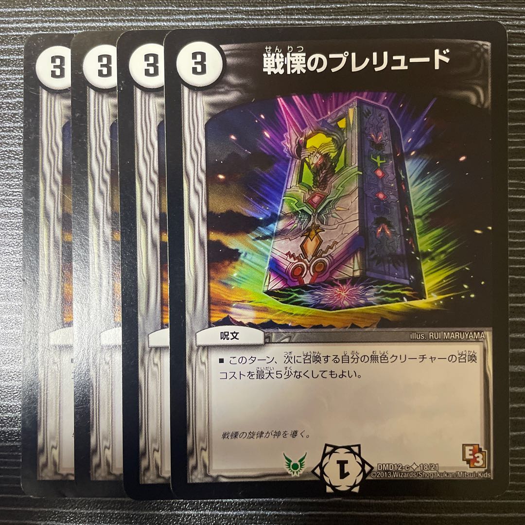 Dread Prelude U 18/21