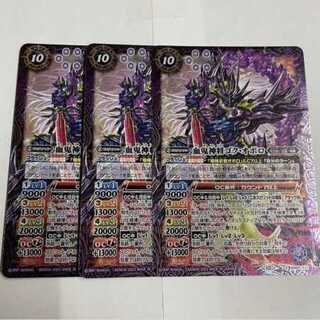 バトスピ 閃刃 血鬼神将 ゴク オボロ  3枚