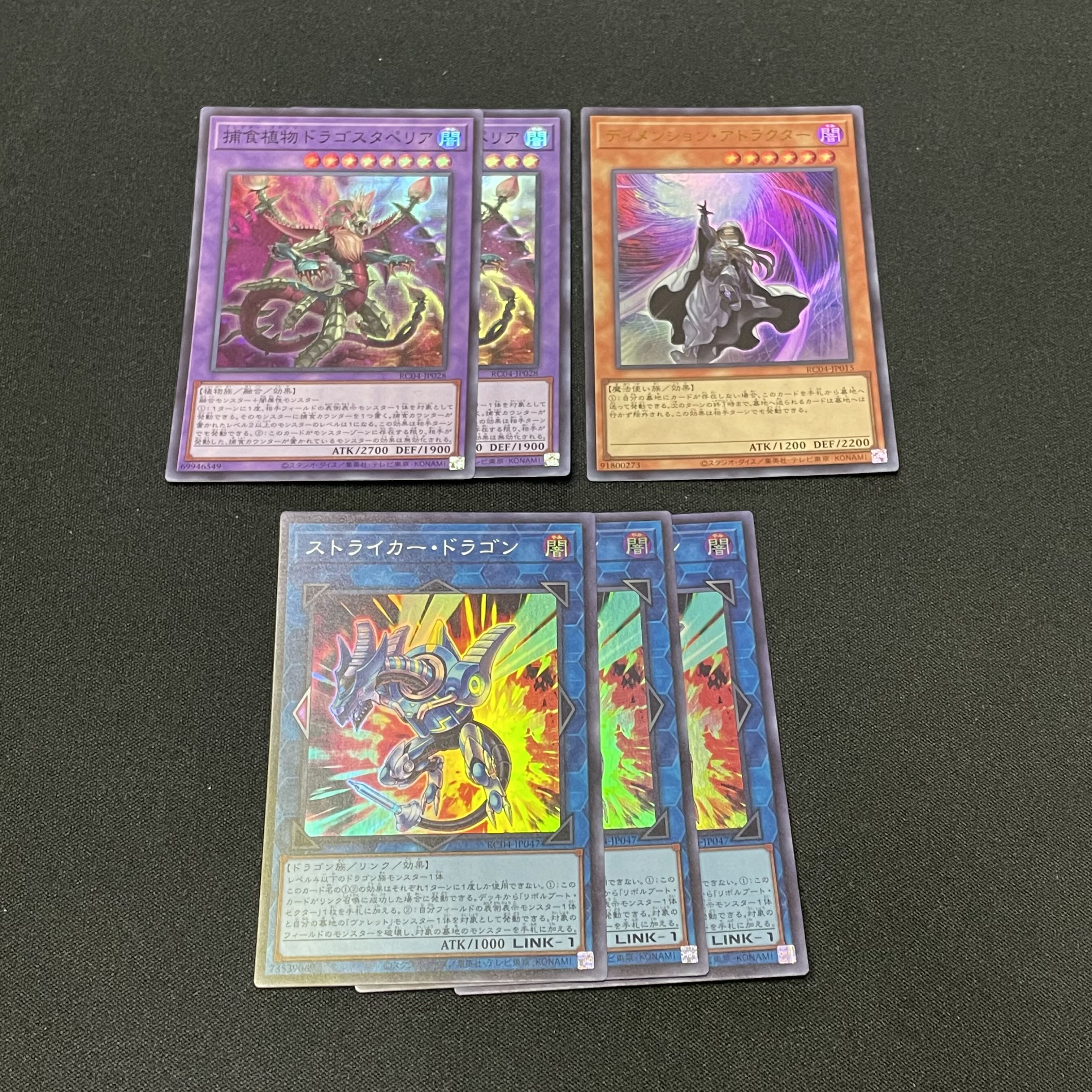 Yu-Gi-Oh Rare Collection Predaplant Dragostapelia Dimension Attractor Striker Dragon