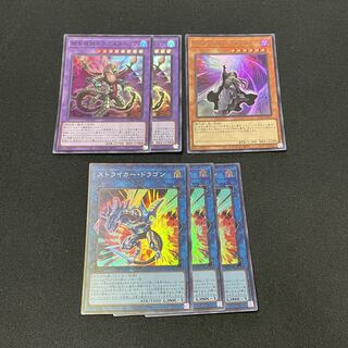 遊戯王　レアコレ　捕食植物ドラゴスタペリア　ディメンションアトラクター　ストライカードラゴン