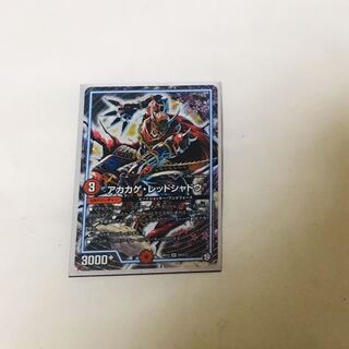 アカカゲレッドシャドウ