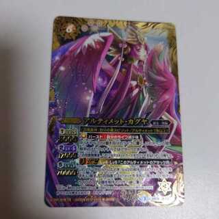 アルティメット・カグヤ　アイコン3 パラレル