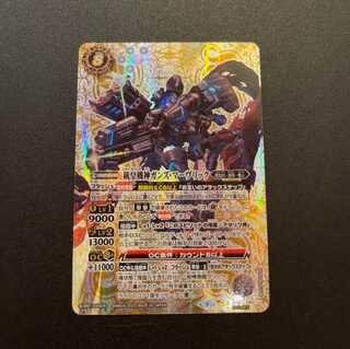 BATSPI GUNS MARVELIC Secret