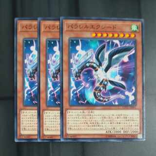 パラレルエクシード ノーマル JP001✕３　【木林堂】