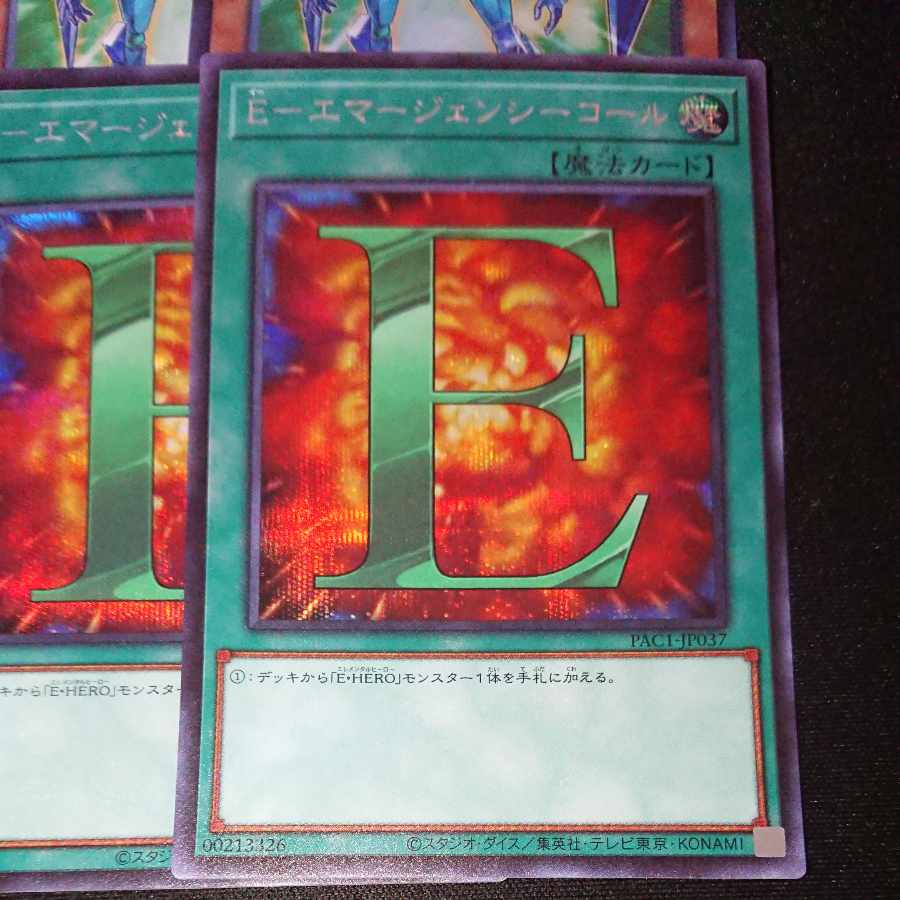 CST145 E-HERO Prismar SR, E-Emergency Call SE