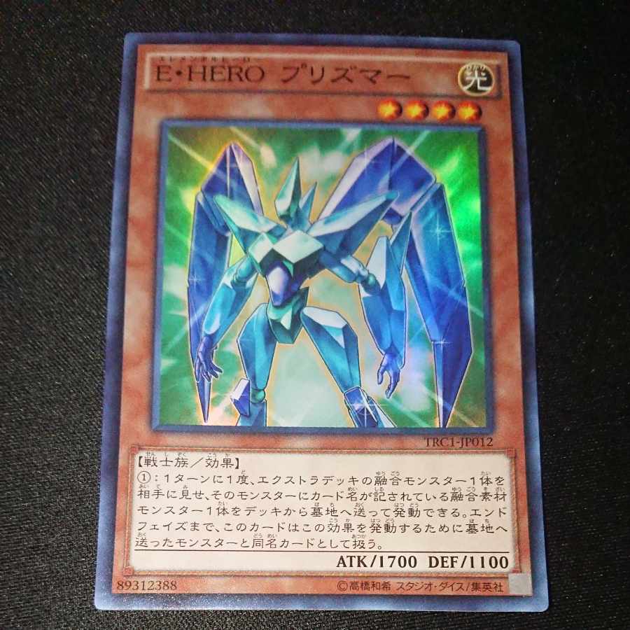 CST145 E-HERO Prismar SR, E-Emergency Call SE