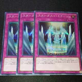 CST144 Stardust MirageSE 3 sheets