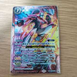 【SECRET】 スーパー貴公子 BARNABY BROOKS Jr.