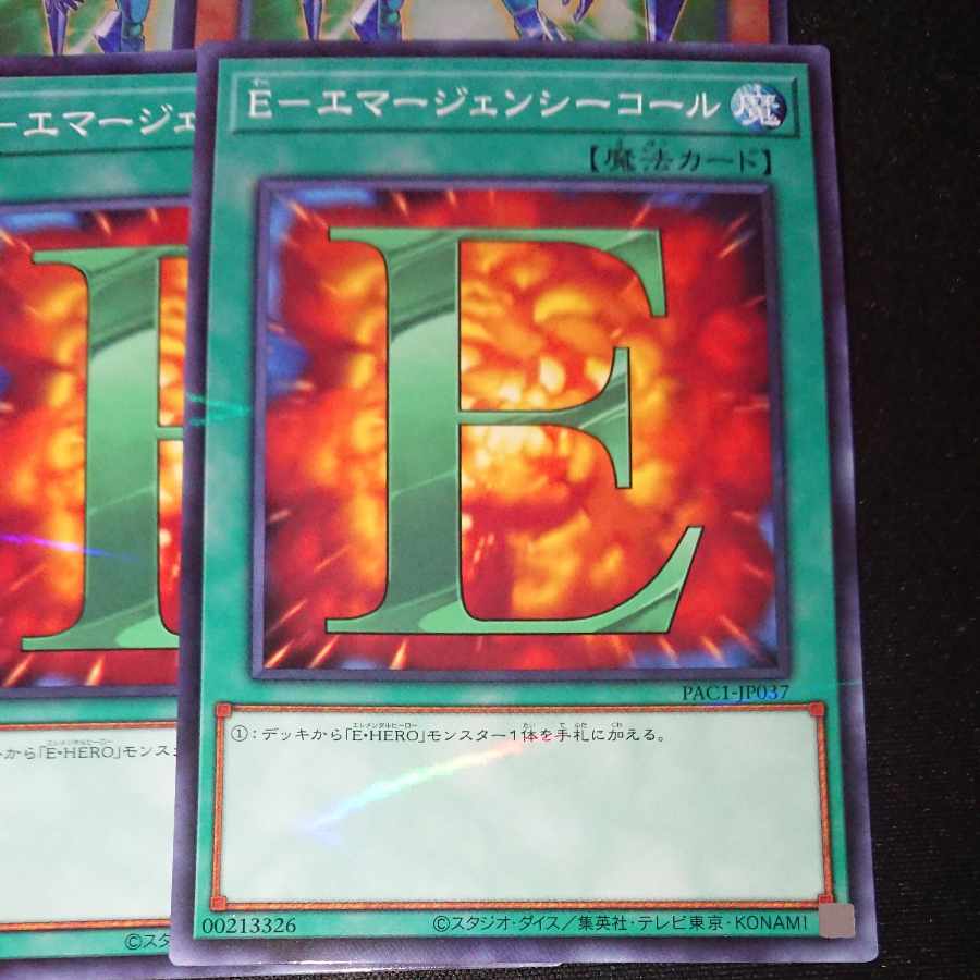 CST146 E-HERO Prismar SR, E-Emergency Call PR