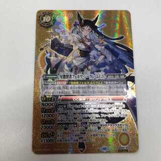 バトルスピリッツ　星数賢者フェルマ・シーラム・Q.E.D. シークレット