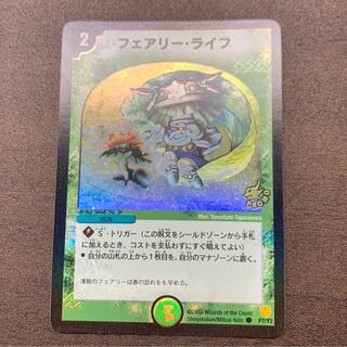 フェアリーライフ　初期